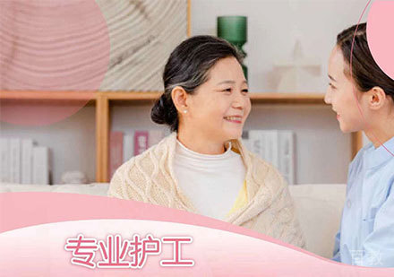 北京护工课程培训