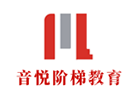 天津音悦阶梯教育