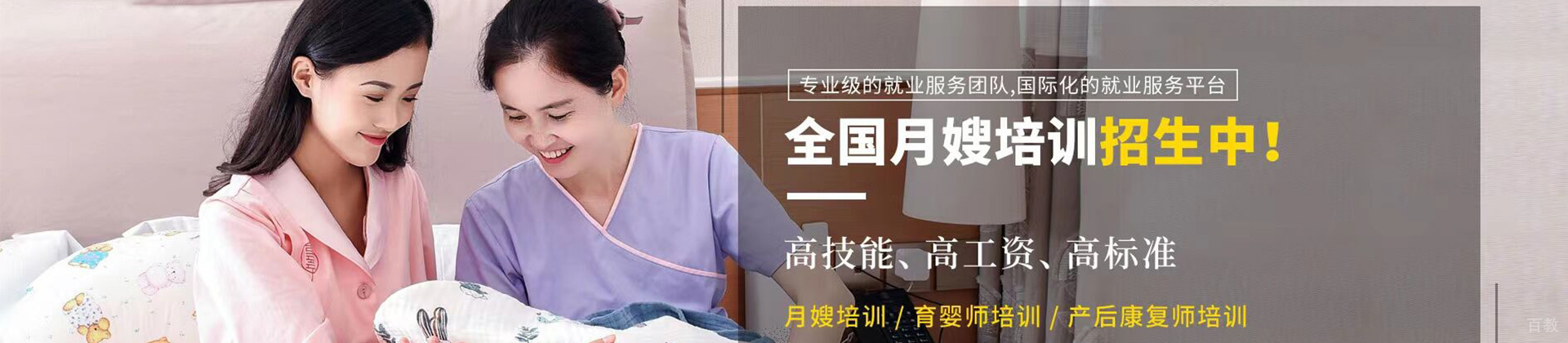 北京月管家家政服务