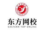 西安东方网校