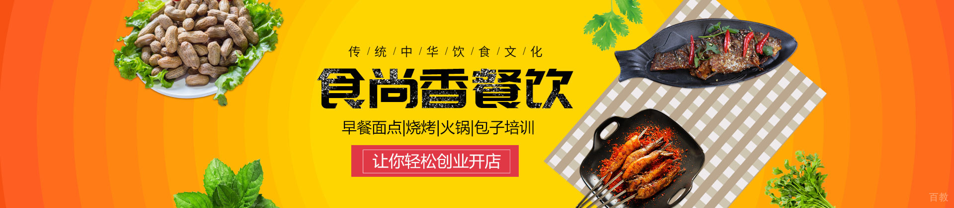 南宁食尚香小吃培训机构