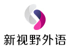 西安新视野外语