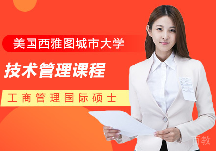 技术管理课程