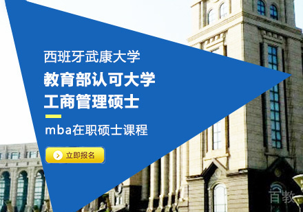 武康大学教育部认可大学 