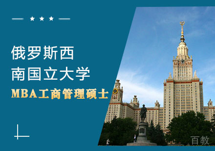 俄罗斯西南国立大学心理学博士培训班
