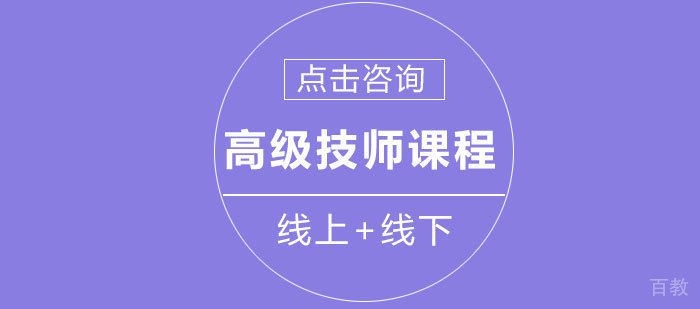 《贵金属首饰与宝玉石检测员》高级技师课程
