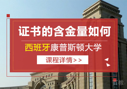 在职硕士证书的含金量如何？ 