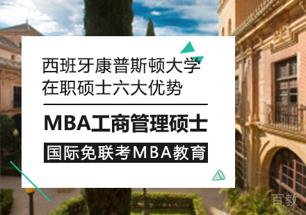 在职硕士六大优势 