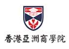 广州香港亚洲商学院