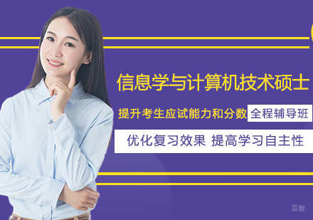 俄罗斯交通大学RUT信息学与计算机技术硕士学位班