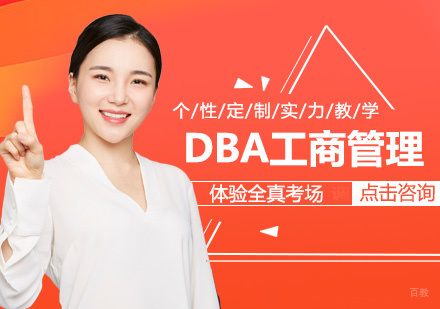 俄罗斯西南国立大学DBA工商管理博士学位班