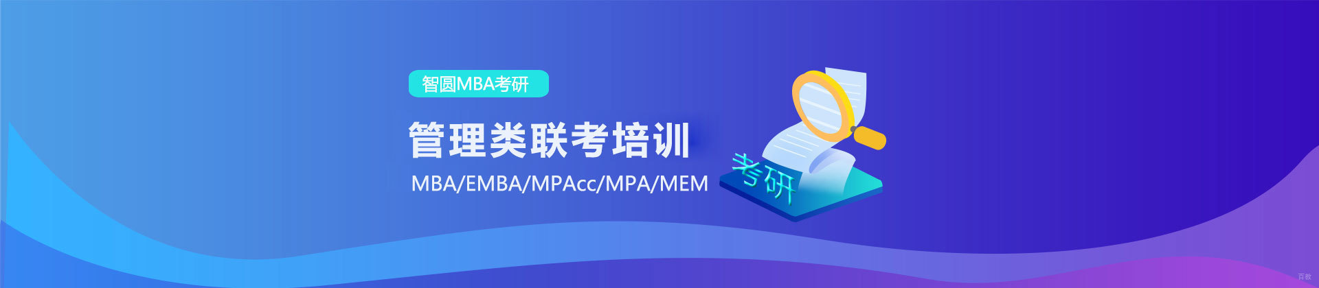 天津南开智圆