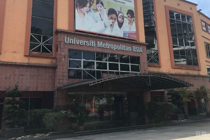 亚洲城市大学MBA