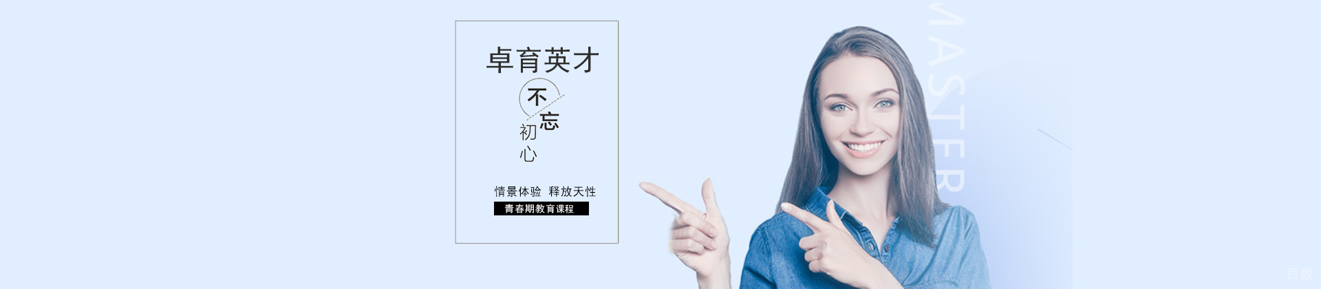 天津卓育英才