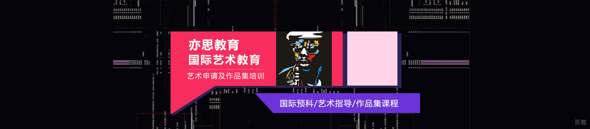 天津亦思教育