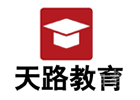 济南天路教育