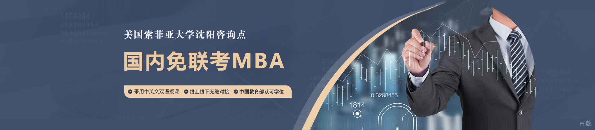 美国索菲亚大学沈阳咨询点