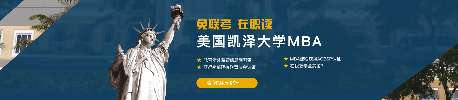 深圳美国凯泽大学