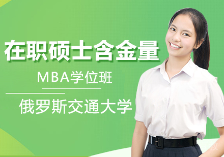 在职硕士含金量