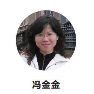 冯金金