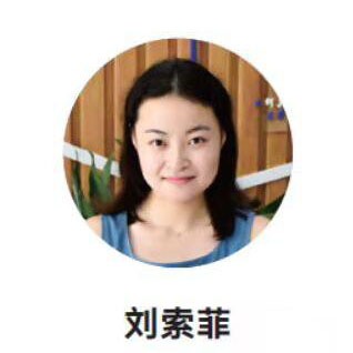 刘索菲