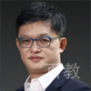 夏教授