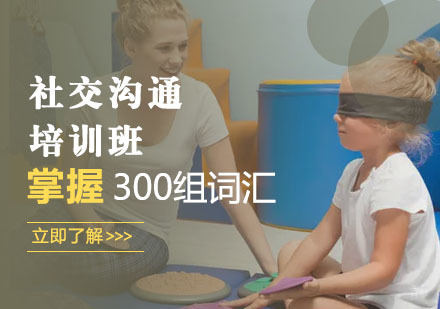启智认知培训班