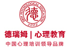 上海德瑞姆心理教育