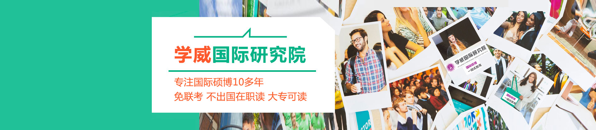 南宁学威国际商学院
