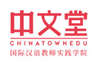 广州中文堂