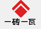 长沙一砖一瓦