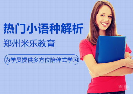 学德语的好处 