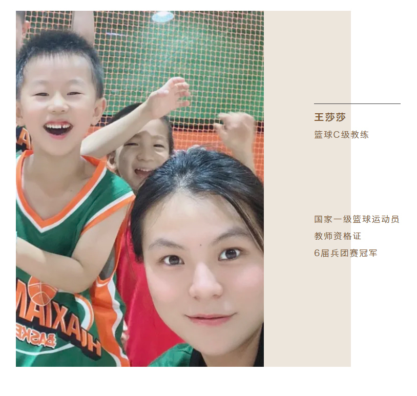 篮球教练