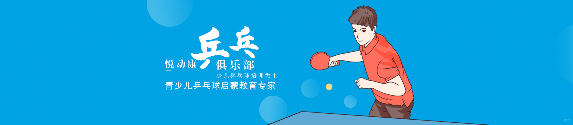 青岛悦动康