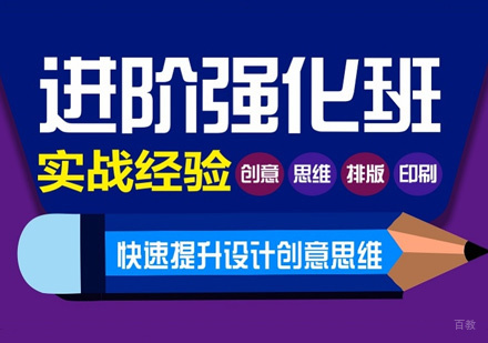 矢量图形强化班