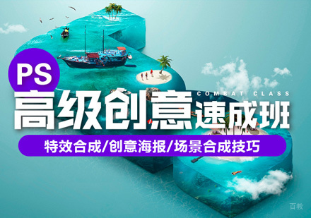 平面设计速成班