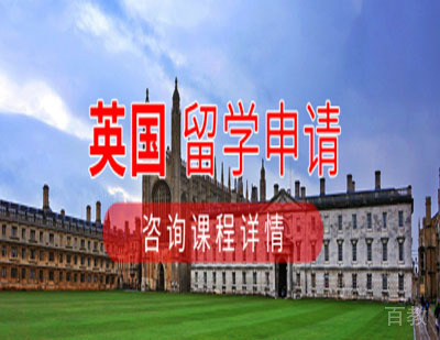 英国留学最值钱的专业 