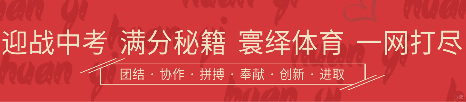 青岛寰绎体育