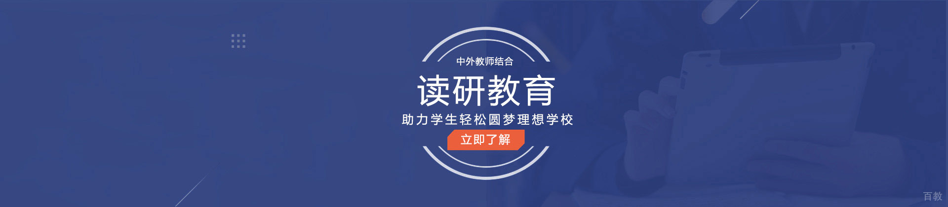 上海读研教育