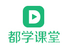 济南都学课堂