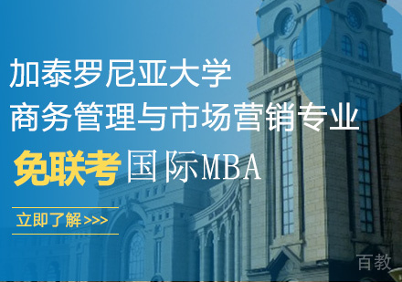 加泰罗尼亚大学商务管理与市场营销专业课程