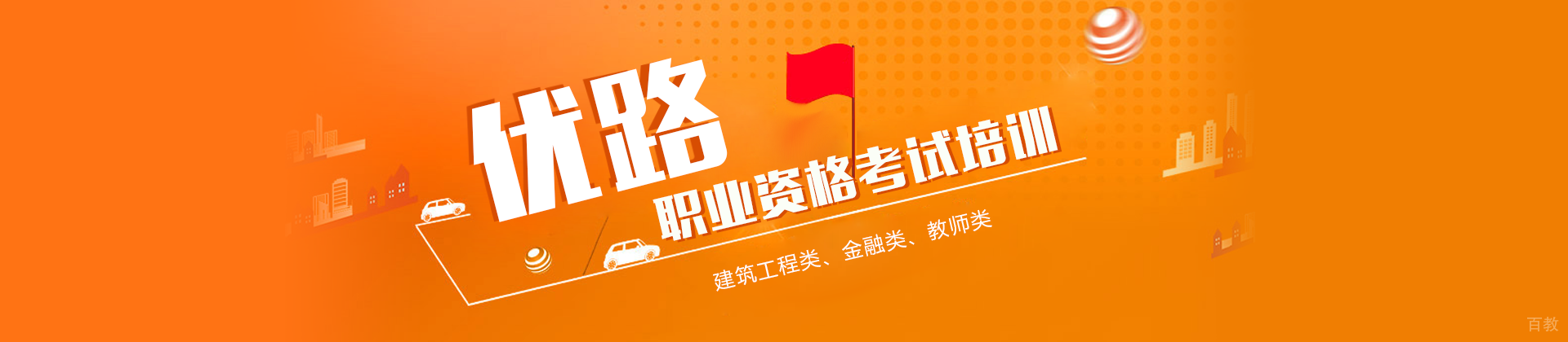 合肥优路教育