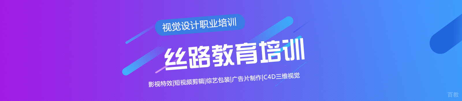 武汉丝路教育