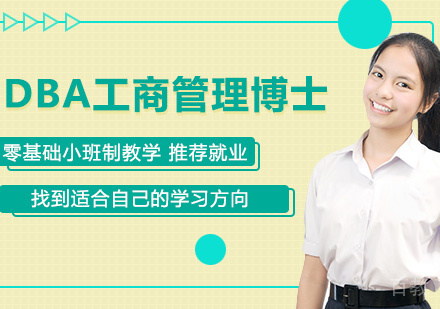 俄罗斯西南国立大学DBA工商管理博士课程