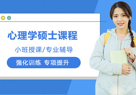 俄罗斯交通大学RUT心理学硕士课程