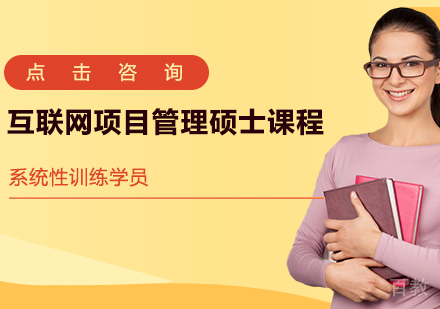 西班牙武康大学互联网项目管理硕士课程