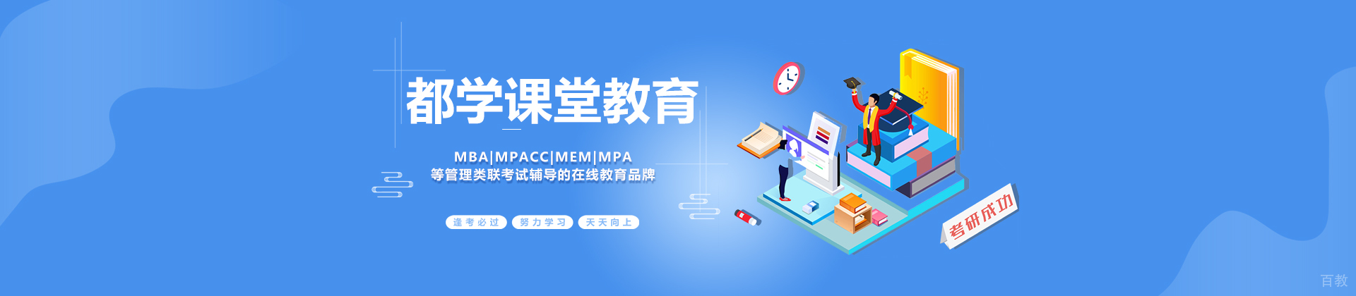 深圳都学课堂