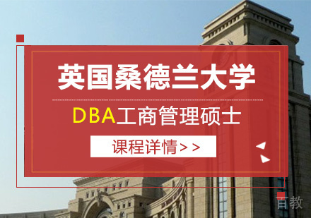 英国桑德兰大学（UOS）