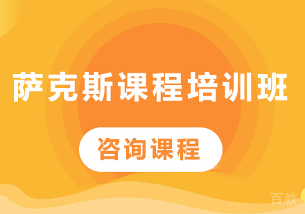 北京萨克斯课程培训班