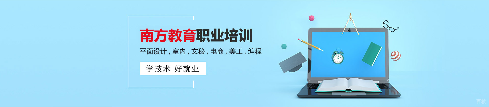 佛山南方教育培训学校